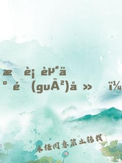 我行走于過(guò)去，延續(xù)未來(lái)